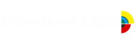 ΜΠΑΜΠΑΛΗΣ Δ. ΑΕΒΕ